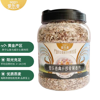 Ailemai 53 british-style instant oatmeal boxed instant pure oatmeal new year gift box wheat germ nutritional breakfast porridge high fiber instant rye flakes 780g*1 can