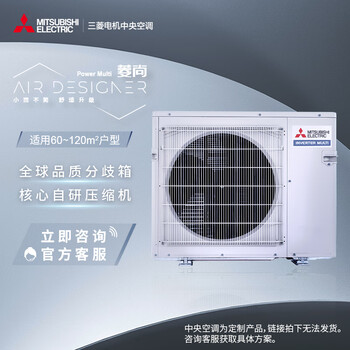 Mitsubishi electric central air conditioner lingshang series household multi-split frequency conversion two bedrooms and one living room (one to three)