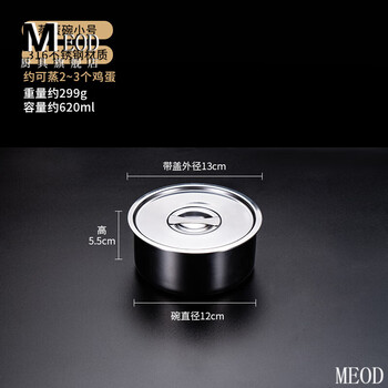 Meod german 316 stainless steel steamed egg bowl with lid, baby steamed egg custard bowl, chicken cake special stew bowl with lid 12/cm