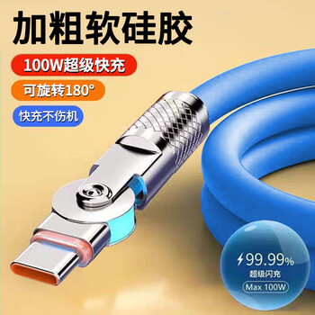 Pinnayou type-c rotatable mecha data cable 6a super fast charging suitable for huawei honor 100pro/magic7/mate60 mobile phone charging cable soft silicone usb type-c oval port丨with light + thick line丨blue 1.5 meters