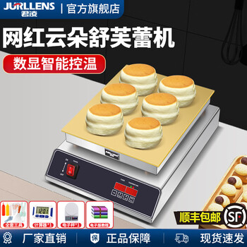 Jurllens soufflé machine commercial digital soufflé machine commercial snack equipment dorayaki stall equipment pure copper waffle machine brushed stainless steel - single head digital display model