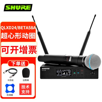 Shure qlxd series qlxd24 sm58 beta58a professional digital wireless microphone live broadcast handheld microphone qlxd24/beta58a dynamic microphone