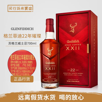 Glenfiddich licensed glenfiddich single malt whiskey scottish imported wine glenfiddich 22-year-old brilliant 700ml 1 bottle