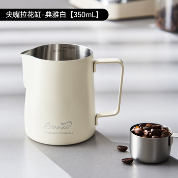 Tianxila flower cylinder coffee tip latte art cup milk foam cup latte art artifact stainless steel professional instrument milk tank snow mountain white-350ml-double scale