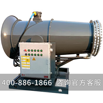 Huili derunde fog cannon machine construction site dust removal cannon fog machine intelligent dust suppression networked hawkeye system dry mist spray deposit hawkeye dust removal system 30 meters