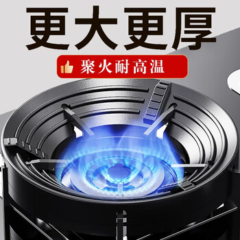 Kaiqi gas stove windproof cover, fire-concentrating cover, energy-saving cover, household stove, gas stove bracket, energy-concentrating plate, wind-shielding ring, five-claw universal-fire condensing energy-saving cover