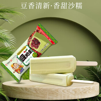 Zhongjie ice point doudizhu red bean and mung bean flavored popsicles 70g*8 sticks fresh ice cream