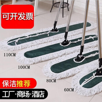 Wanjiayijia dust push flat mop hotel shopping mall factory household large mop green stainless steel screw model 80cm