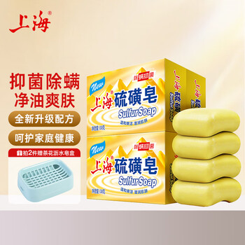Shanghai sulfur soap back anti-mite soap antibacterial oil control toning face soap bath bath hair shampoo soap 130g*4 (buy 2 pieces and get a soap box) sulfur soap