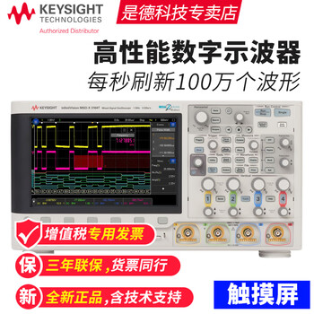Keysight technology (keysight) keysight technology (keysight) oscilloscope digital 3000t series original agilent dsox3054t (500mhz 4 channels) original new