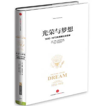 Second-hand glory and dream 1 manchester, united states 9787508649955 second-hand history book 90% new