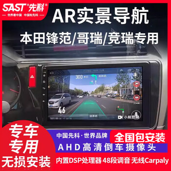 Xianke xianke honda gorui jingrui fengfan central control display large screen navigation reversing impact all-in-one machine carplay wifi version 32g memory official standard configuration