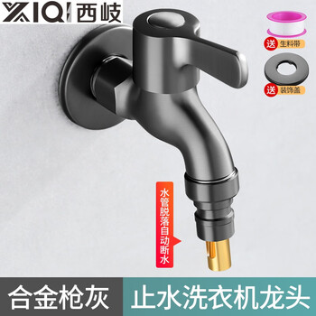 Xiqi full copper faucet automatic water stop valve water nozzle quick opening bathroom mop pool drum fully automatic 4 points a copper core gun gray water stop washing machine faucet