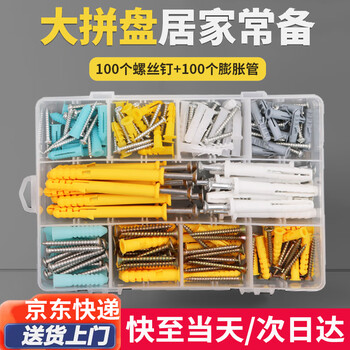 Honggong self-tapping expansion screws extended stainless steel cross self-tapping screws expansion tube nails screw 200 set