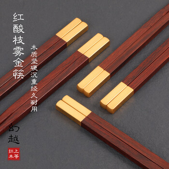 Huanyue rosewood chopsticks high-end national standard mahogany non-slip paint-free wax family chinese tableware set 10 pairs gift box