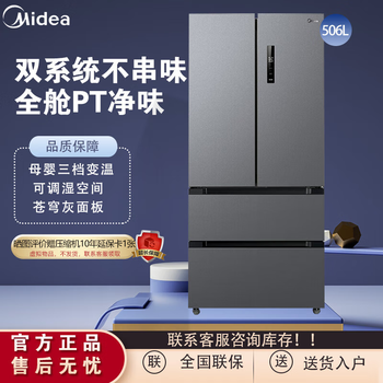 Midea 532 french door four-door air-cooled frost-free dual-system dual-cycle inverter refrigerator mr-532wfpz mr-532wfpz sky gray