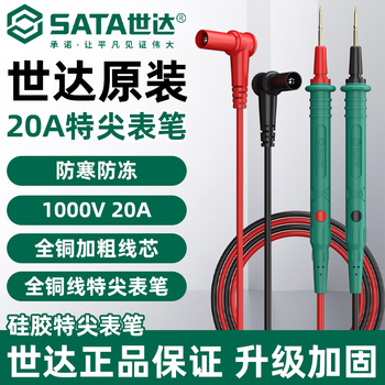 Shida (sata) 20a multimeter special tip pen gold-plated steel needle silicone wire anti-freeze universal meter universal high precision b type silicone wire 20a special tip pen