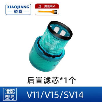 Xiao will be suitable for dyson dyson vacuum cleaner accessories suction head v6v7v8v10v11v15 floor brush roller filter element electric mop turning joint v15 rear filter element