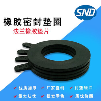 Rubber sealing gasket flange rubber gasket valve flat gasket thickened dn25 40 50 80 100 dn400 (480*42 dn65 (118*75*3) 50 prices