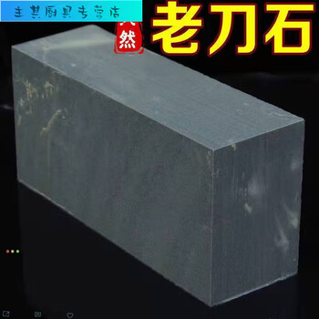 Meikejie natural whetstone old-fashioned whetstone old knife stone raw stone whetstone household kitchen knife kitchen sharpening natural whetstone 30*15*8 weighs about 18 pounds