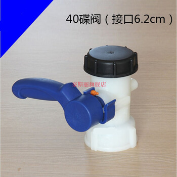 Various ibc ton barrel ball valves, butterfly valves, 1000 liter ton square barrel valves, dn40 ball valves, dn50 ball valves, 3-inch large butterfly valves, dn40 butterfly valves, cl