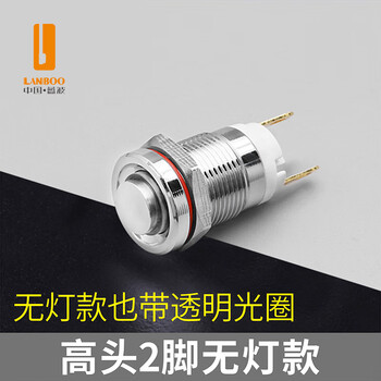 Blue wave 7a high current metal button switch 12mm mini size self-locking self-resetting with light waterproof self-resetting-high head without light 220v
