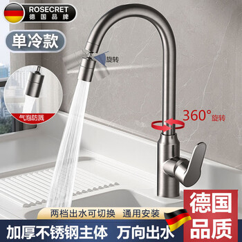 Rosecret germany kitchen single cold water faucet high-throw universal rotating boosted anti-splash sink sink faucet stainless steel faucet two-speed water outlet starry sky gray丨universal kitchen balcony sink faucet home balcony basin faucet丨with 80cm water inlet pipe