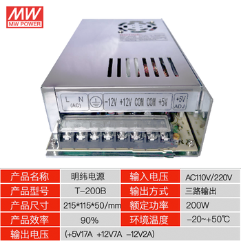 +5v12vt/rt/net-35b30b50b75b200b three-way output switching power supply 5v positive and negative 12v t-200b