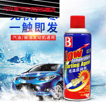 Abdt low temperature starting fluid car gasoline diesel engine truck combustion accelerant starting liquid cooled car starting report 1 bottle