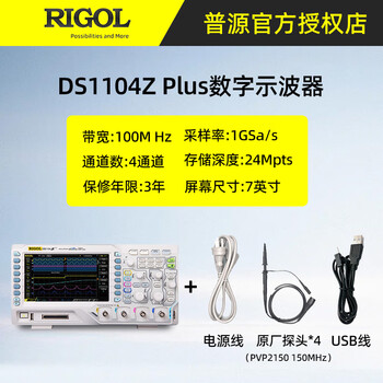 Huili customized rigolds1054z digital oscilloscope ds1104z plus dual/four channel 50m 100m bandwidth ds1104z plus (recommended model)