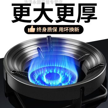 Uoso thickened fire-proof energy-saving fire-concentrating hood, wind-proof fire-concentrating hood ring, gas stove, natural gas stove, energy-concentrating fire-saving hood, two pieces, four- and five-claw universal, upgraded and thickened, more heat-insulating, enamel technology