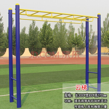 Huanmei horizontal bar parallel bar fitness path underground horizontal bar parallel bar above ground outdoor outdoor horizontal bar school home community standard ladder