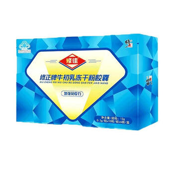 Correction brand bovine colostrum freeze-dried powder capsules 0.2g*10 capsules*6 plates/box to enhance immunity 2 boxes