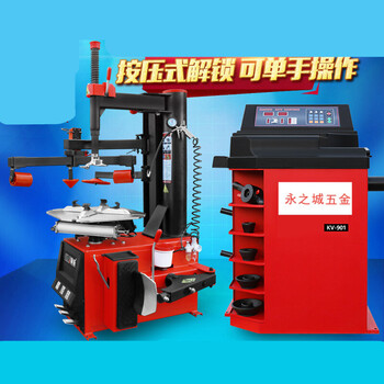 Yingtang customized tire stripper balancing machine car maintenance 24-inch car tire changer tire remover tire changer double pressure wheel machine double pressure wheel auxiliary