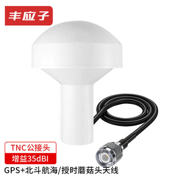 Fengyingzi gps+beidou mushroom head antenna gain 35dbi antenna clock antenna tnc male interface 20 meters fyz-mg888
