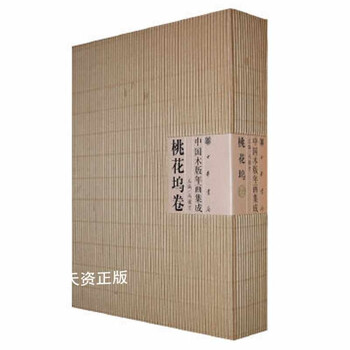 Second-hand 90% new collection of chinese woodblock new year paintings, taohuawu volume (part 1 and 2), edited by feng jicai, zhonghua book company