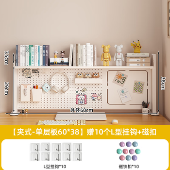 Desktop hole board storage rack desk multi-layer bookshelf clip-on student office workstation desk storage rack vertical clip-on single-layer board 60*38 free 10 l-shaped hooks + 10 magnetic buckles