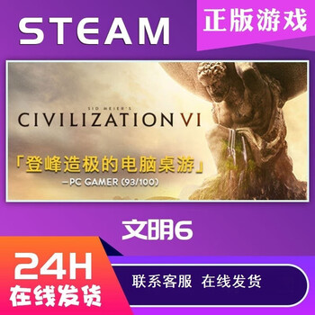 Pc chinese genuine steam civilization 6 activation code key civilization civilization 6 platinum edition dlc new era new season ticket collector's edition