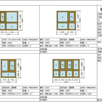 2024 version of the sixth generation changfeng doors and windows software blanking and calculation design drawing profile optimization genuine mobile phone drawing software