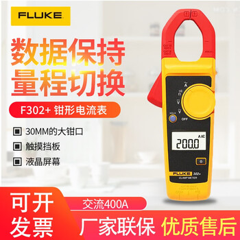 Fluke clamp meter clamp ammeter clamp multimeter high precision clamp multimeter fluke302+ ac 400a