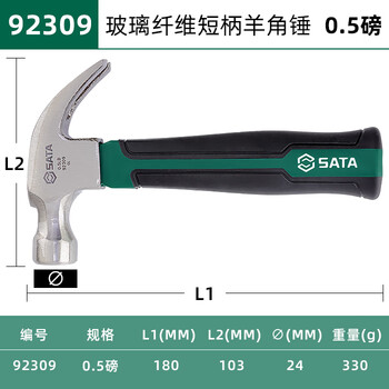 Shida hammer tool woodworking special claw hammer mini integrated small hammer fiber handle nail hammer 92309 fiberglass short handle claw hammer 0.5 pounds