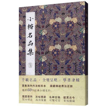 Collection of famous products in small regular script (fine)