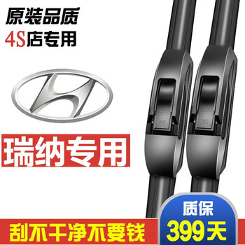 Suitable for hyundai reina wipers 2014 original model 10-11-12-13-15-16-17 boneless original special strip car wiper blades 10-to-date hyundai reina front wipers one pair