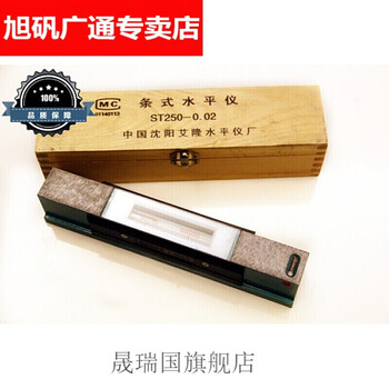 Sailotou customized shenyang ailon 100 bar level bar level high precision bubble meter 200mm