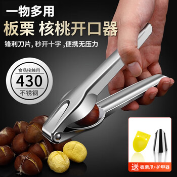 Palice chestnut opener peeling chestnut artifact chestnut shell opener walnut clip scoring knife multi-functional opening clip