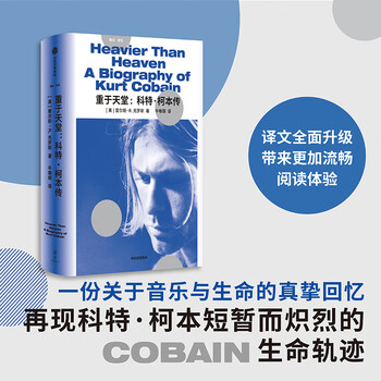 Heavier than heaven revised edition of kurt cobain's biography charles r. cross spent 4 years recreating kurt cobain's short and fiery life trajectory biographical novel story