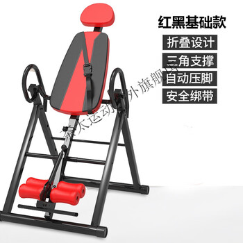 Lei lianxin inversion artifact home inversion machine auxiliary artifact fitness equipment inverted hanging cervical spine body stretching upside down inversion machine red basic inversion machine