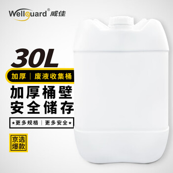 Weijia waste liquid collection barrel stacking barrel water barrel plastic barrel acid-alkali-resistant and corrosion-resistant laboratory waste liquid barrel industrial chemical solvent plastic barrel with lid chemical barrel square sealed thickened plastic barrel 30l white waste liquid barrel