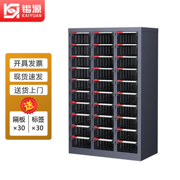 Kaiyuan large 30-draw thickened doorless parts cabinet drawer-type item cabinet receipt electronic components parts box screw classification storage cabinet ky-ljg06