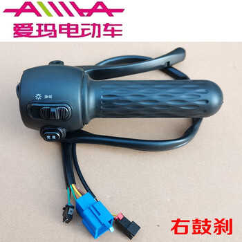 Emma electric vehicle battery scooter combination switch speed control handle speed switch assembly original accessories zl-01 right drum brake